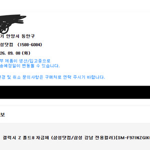 갤럭시Z폴드8 자급제 피스타치오 512GB (9월8일배송) 이미지