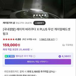 레이저 바라쿠다 X PLUS 무선 게이밍 헤드셋 핑크 이미지