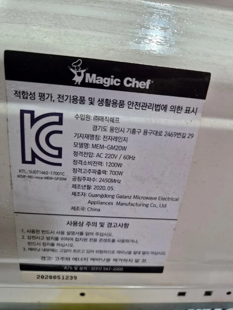 전자렌지 이미지