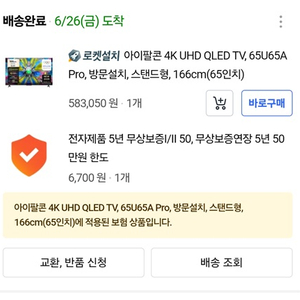 아이팔콘 65인치 QLED TV 이미지