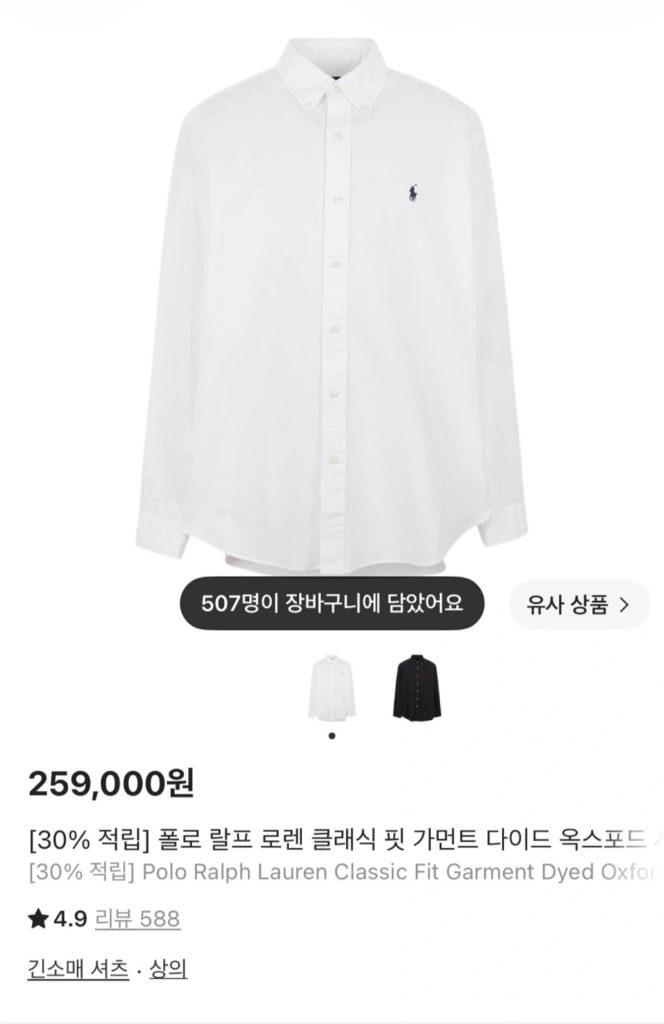 폴로 랄프로렌 옥스포드 셔츠 클래식핏 M사이즈 새상품 이미지