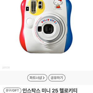 인스탁스 미니25 헬로키티 폴라로이드 카메라 이미지