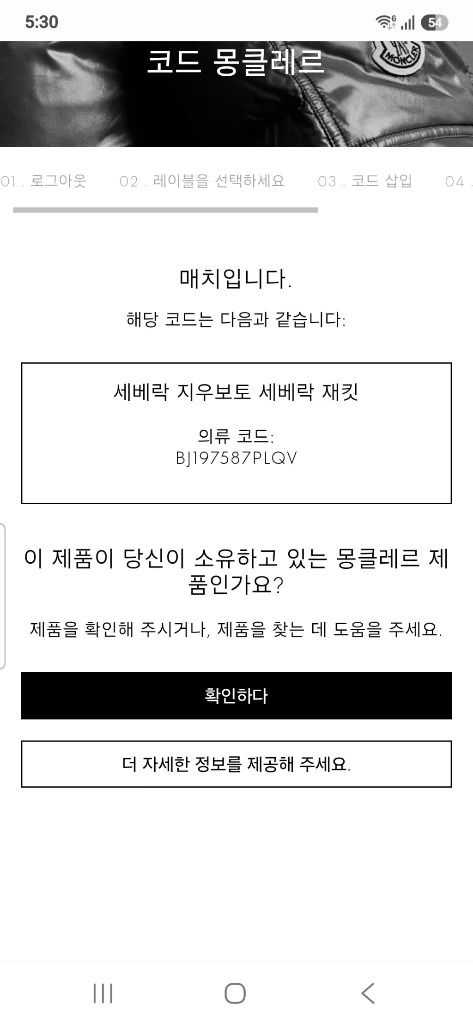 몽클레어 세베락 구스패딩 4사이즈 이미지