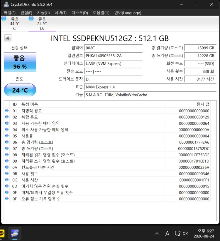 인텔 670P M.2 SSD 512GB 팝니다. 이미지
