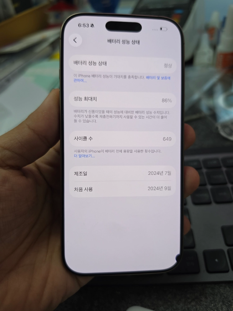 (6900)아이폰16프로 256 판매 이미지