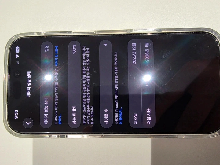 아이폰 17 프로 실버 256GB S급 - 안심되는 중고거래