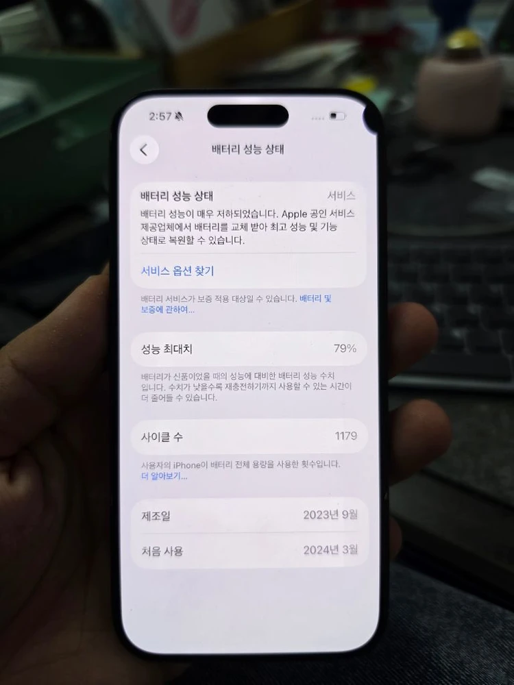 (5004)아이폰15프로 128 판매 이미지
