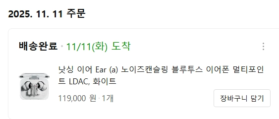 낫싱 이어 Ear (a) 노이즈캔슬링 블루투스 이어폰 멀티포인트 LDAC 무선 방수 tws 이미지