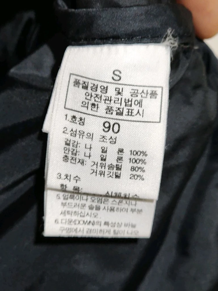 (95) 노스페이스 눕시 패딩점퍼 투톤 700 구스다운 자켓 이미지