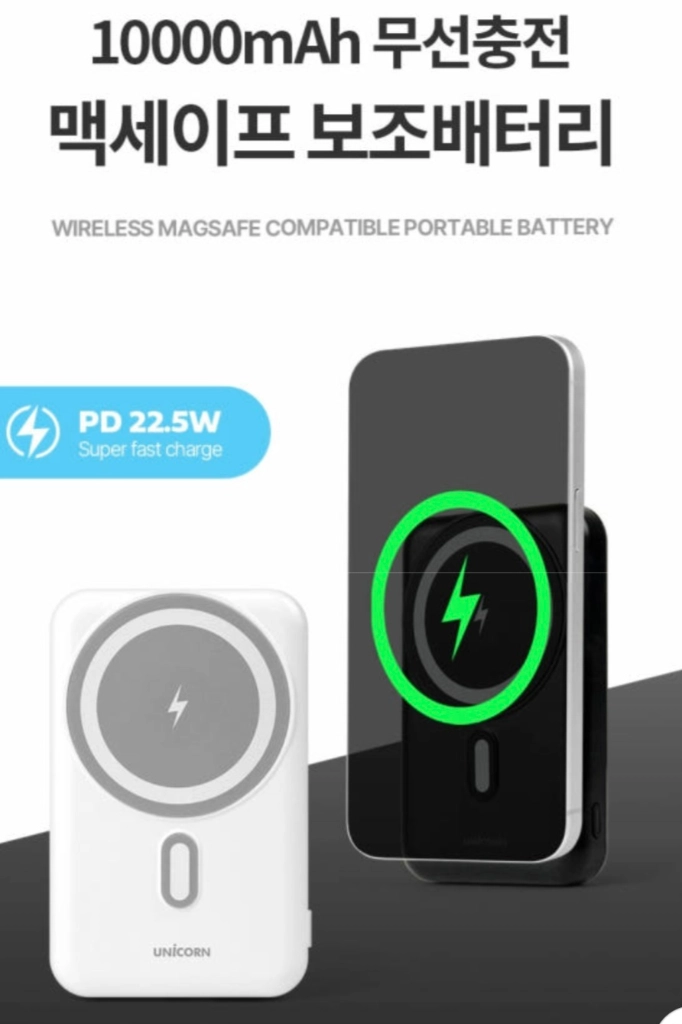 유니콘 맥세이프 보조배터리 10000mAh 화이트 이미지