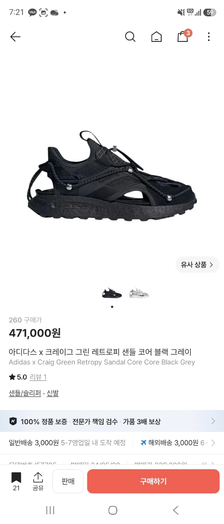 아디다스x크레이그 그린 레트로피 샌들 코어 블랙260 이미지