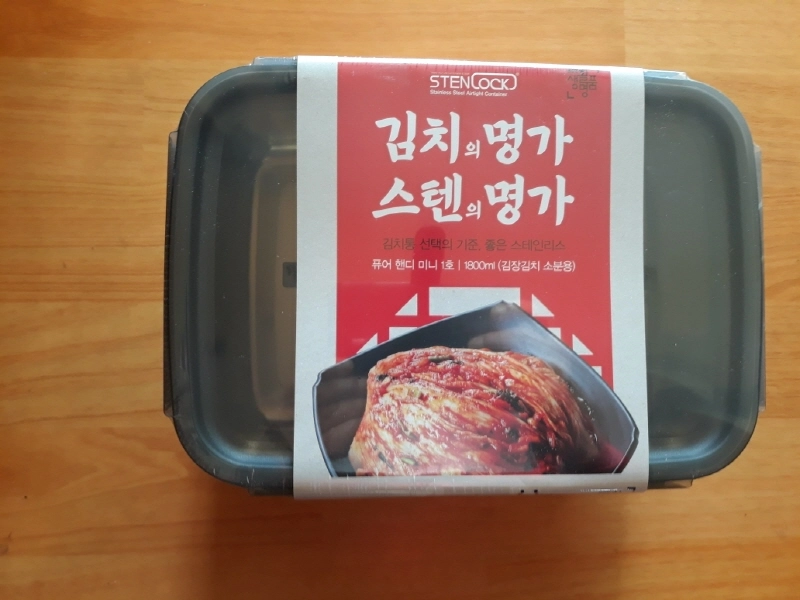 [미개봉] [스텐락] 국산 스텐밀폐용기 김치통 퓨어핸디 미니 1호 1.8L 2개 + 3호 3.4L 1개 이미지