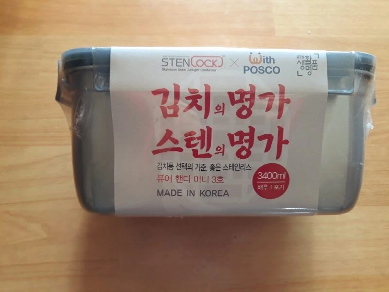 [미개봉] [스텐락] 국산 스텐밀폐용기 김치통 퓨어핸디 미니 1호 1.8L 2개 + 3호 3.4L 1개 이미지