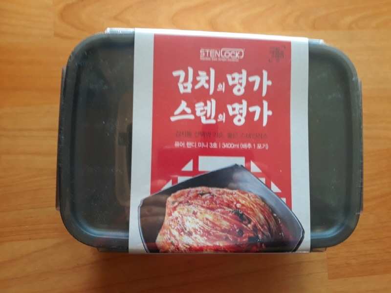 [미개봉] [스텐락] 국산 스텐밀폐용기 김치통 퓨어핸디 미니 1호 1.8L 2개 + 3호 3.4L 1개 이미지