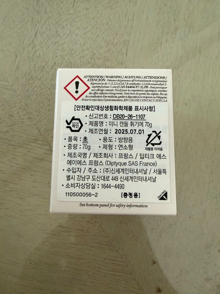 딥티크 캔들 휘기에 (무화과향) 70g 새제품 이미지