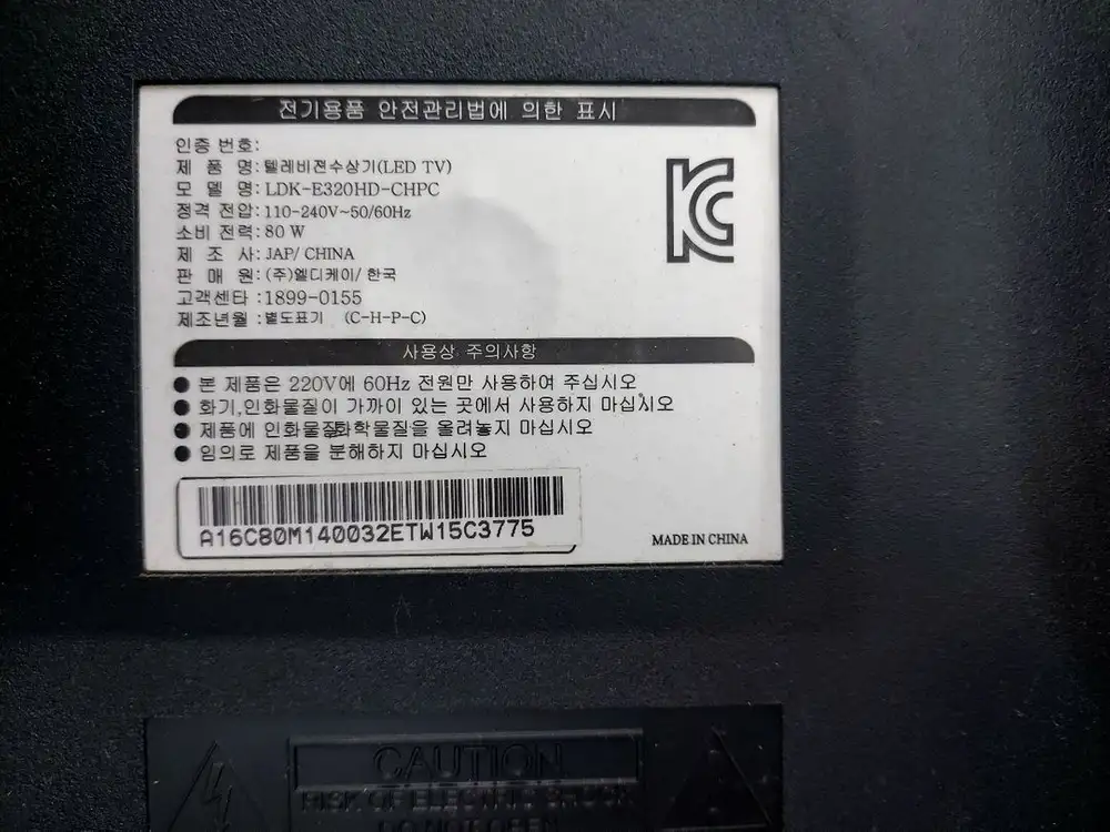 (주)엘디케이 32인치 티비 tv LDK-E320HD-CHPC 이미지