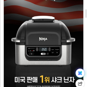 닌자 에어프라이어 에어그릴 5in1 AG301KR 이미지