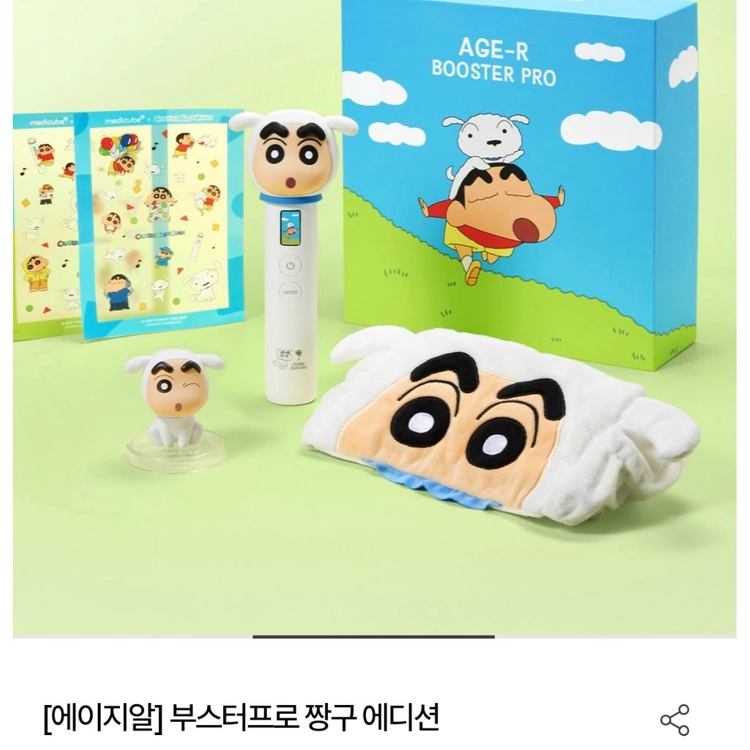 메디큐브 에이지알 부스터프로 짱구+글루타치온 앰플 50ml+콜라겐마스크팩 미개봉 새상품 물광 뷰티디바이스 이미지