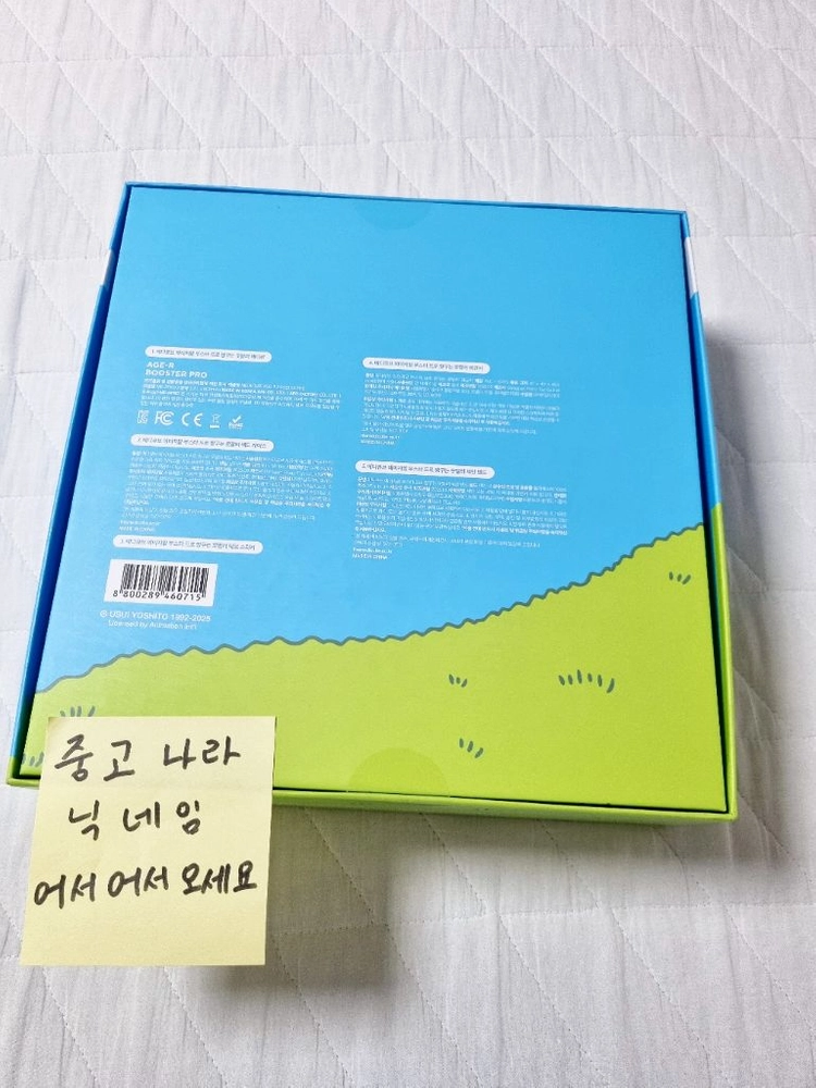 메디큐브 에이지알 부스터프로 짱구+글루타치온 앰플 50ml+콜라겐마스크팩 미개봉 새상품 물광 뷰티디바이스 이미지