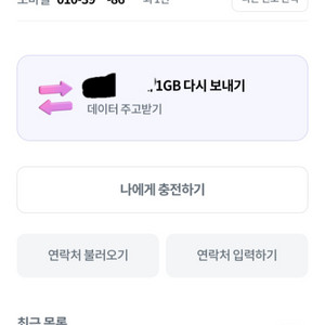 LGU+ 데이터선물 1기가 2000원 이미지