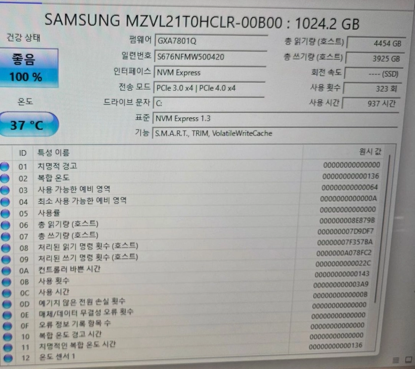 pm9a1 1tb nvme ssd 이미지