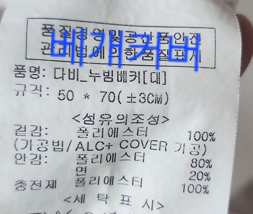 화이트프릴 차렵이불 Q 이미지