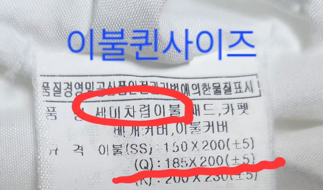 화이트프릴 차렵이불 Q 이미지