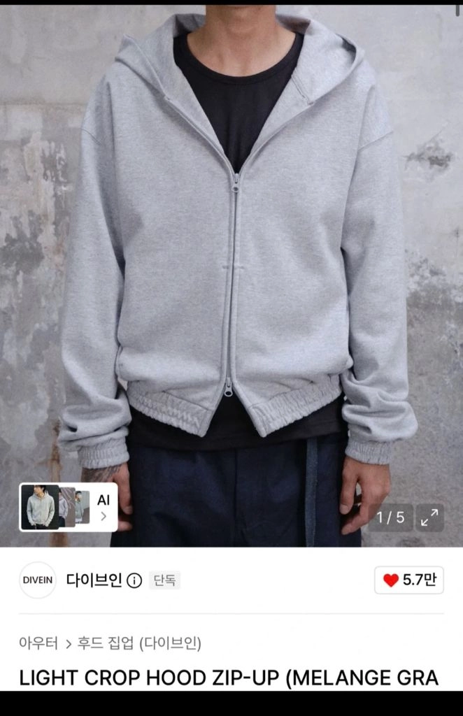 다이브인 라이트 크롭 후드집업 (멜란지 그레이) 이미지