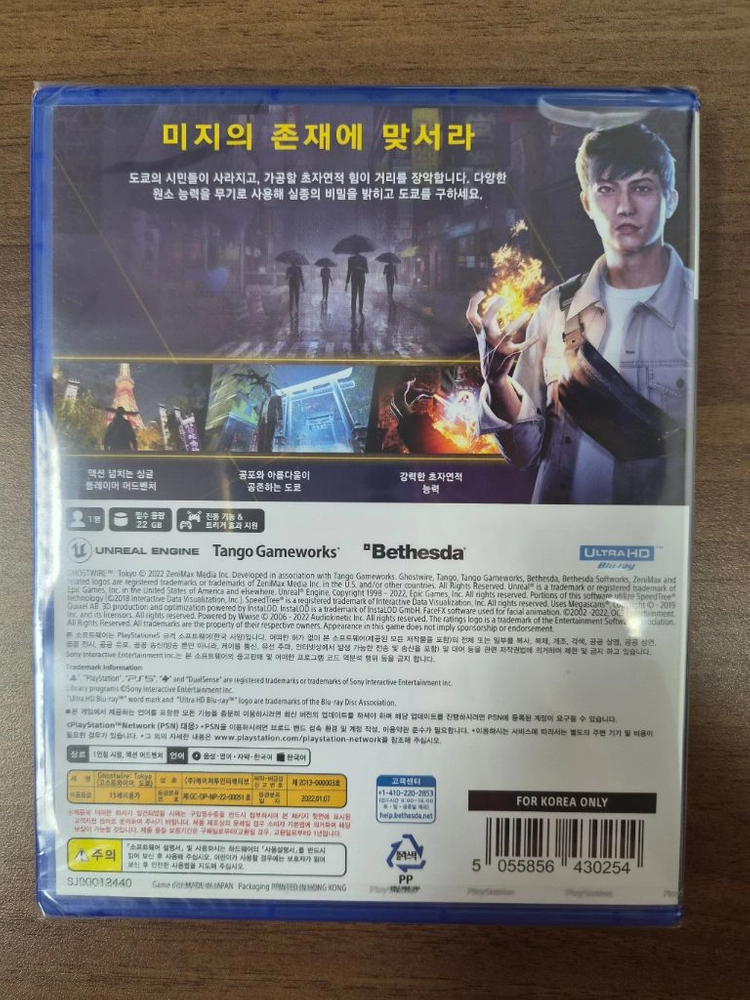PS5 고스트와이어 도쿄 미개봉 새상품 이미지