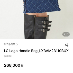 럭키슈에뜨 데님 토트백 이미지