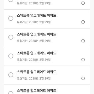 하얏트 스위트룸 어워드(SUA) 양도합니다. 이미지