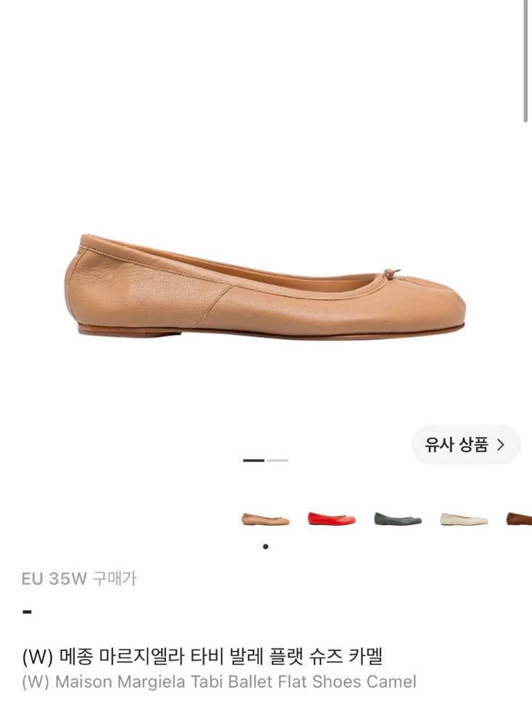 (W) 메종 마르지엘라 타비 발레 플랫 슈즈 카멜 35 이미지