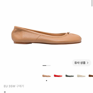 (W) 메종 마르지엘라 타비 발레 플랫 슈즈 카멜 35 이미지