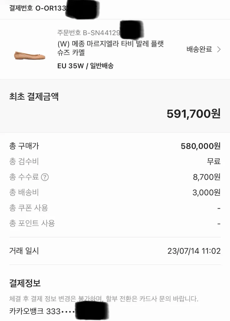 (W) 메종 마르지엘라 타비 발레 플랫 슈즈 카멜 35 이미지