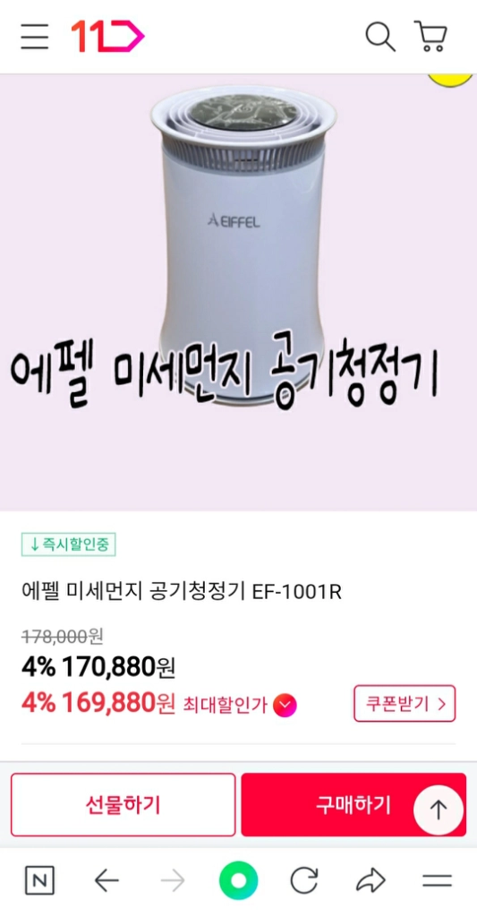 미세먼지 공기청정기 풀박스 그대로입니다 이미지