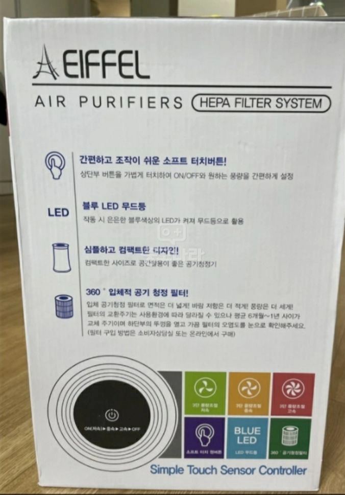 미세먼지 공기청정기 풀박스 그대로입니다 이미지