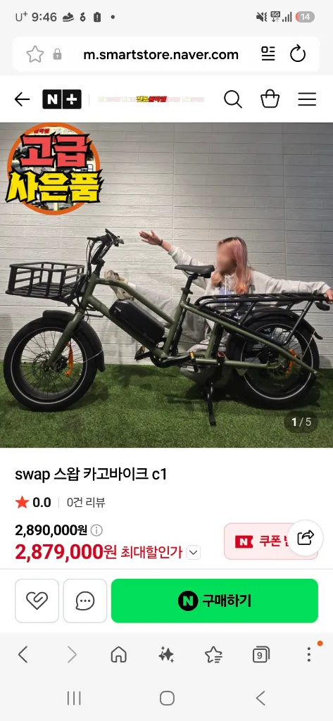 3인용 swap 전기자전거(48v 초대용량 베터리) 이미지