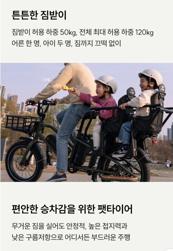 3인용 swap 전기자전거(48v 초대용량 베터리) 이미지
