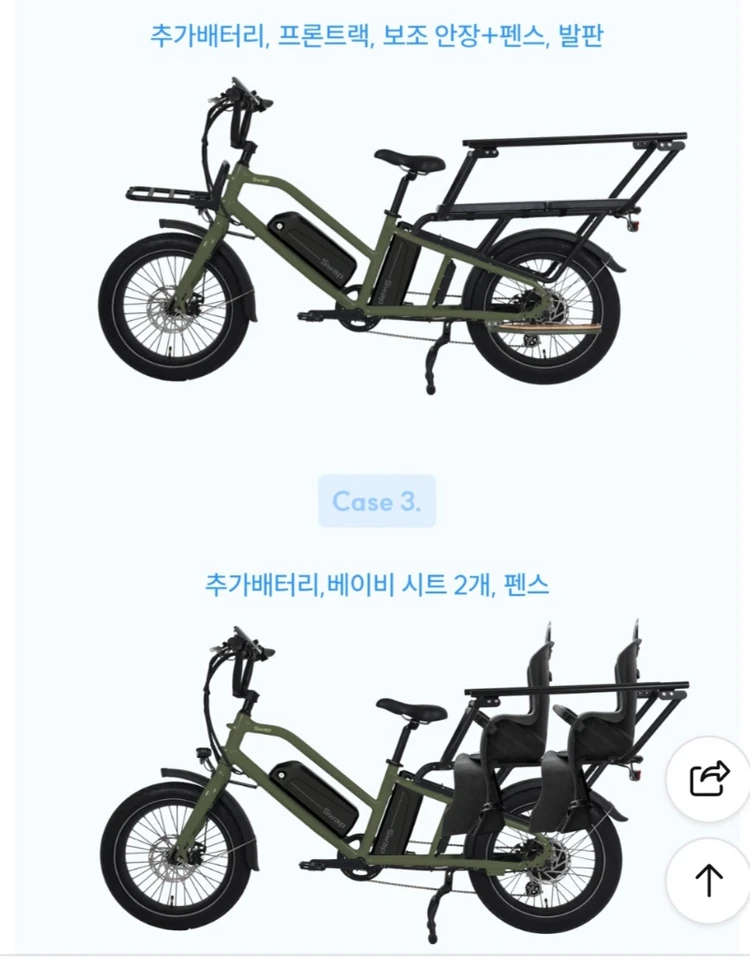 3인용 swap 전기자전거(48v 초대용량 베터리) 이미지
