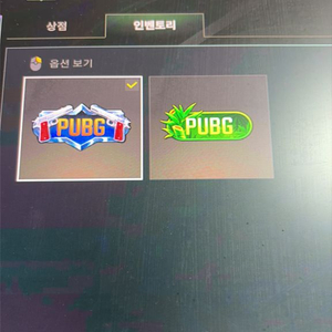카카오 배틀그라운드 15Lv 클랜 판매 카배( 가격 제시 이미지