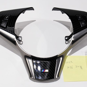 BMW E63/E64 650i M6 카본 핸들 파츠 이미지