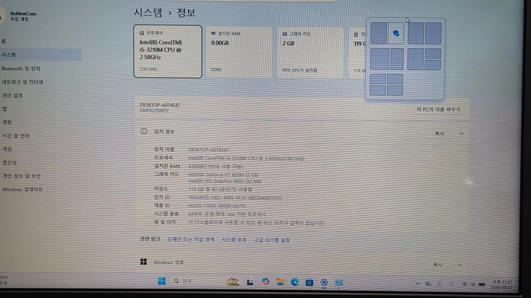 삼성 시리즈5 NT550P5C i5-3세대 노트북 성능업글 이미지