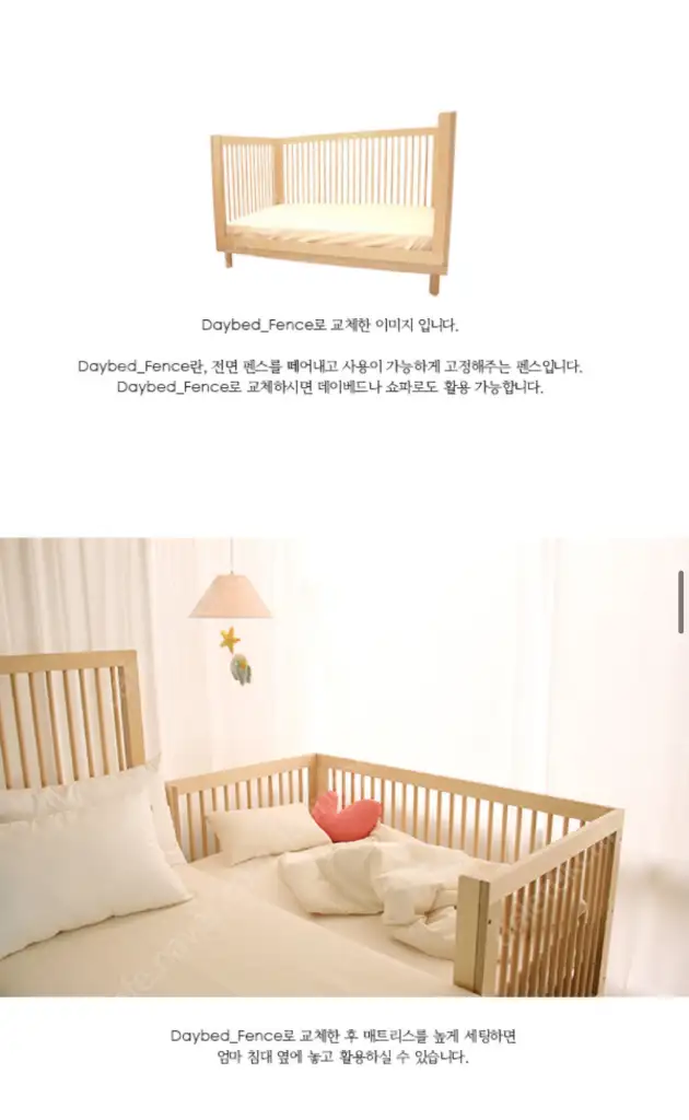 쏘유2 크립 원목 아기침대 이미지
