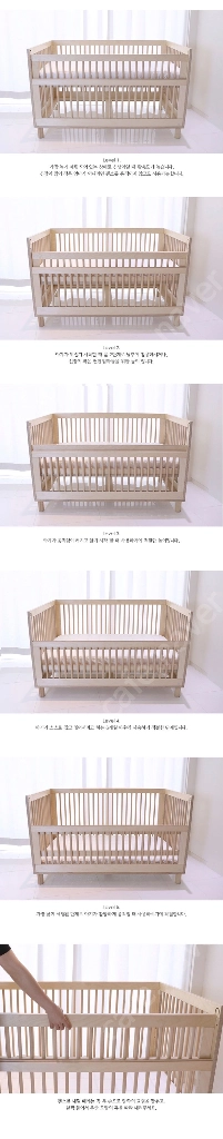 쏘유2 크립 원목 아기침대 이미지