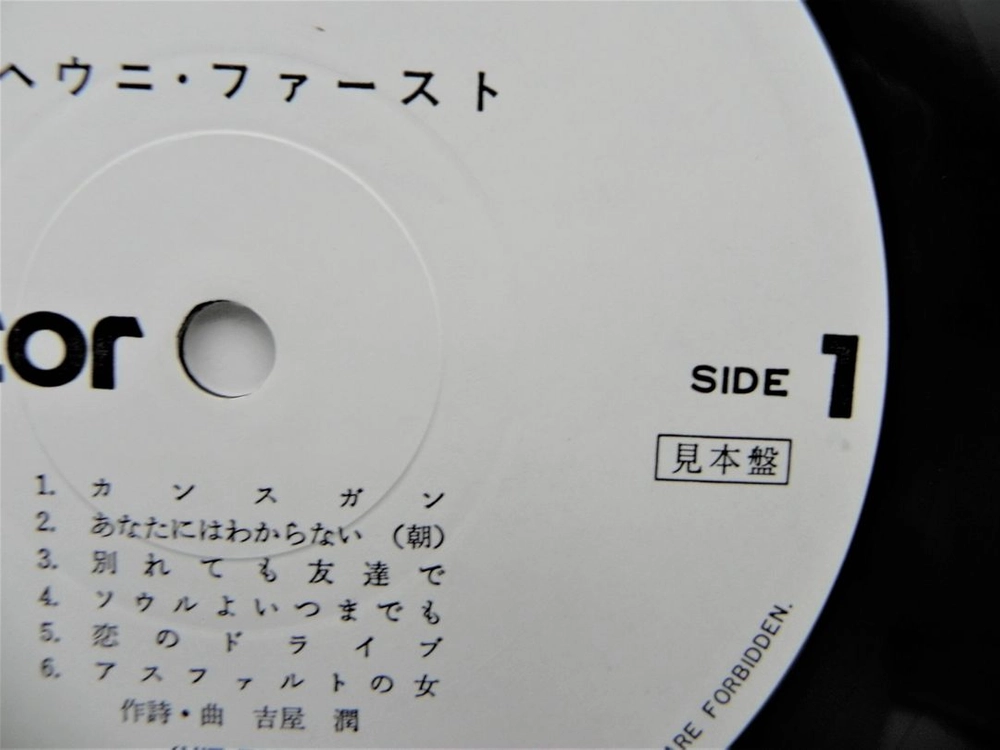 [개봉반/극희귀/한정판] 1978년 혜은이 일본진출 1호 초반 (빅터 화이트 견본반 / 오리지널 OBI·해설지) 이미지