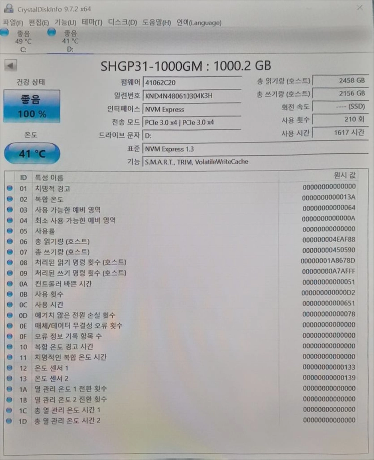 하이닉스 GOLD P31 1TB 이미지
