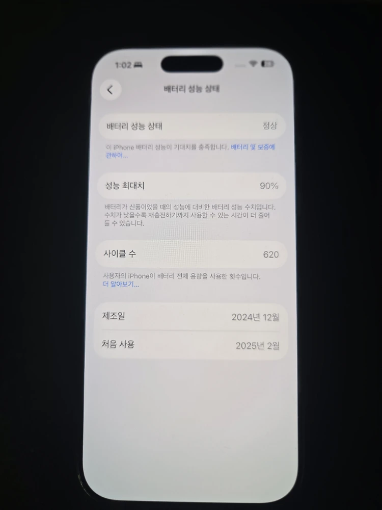 아이폰 16 프로 256 90% 이미지
