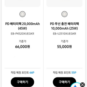 갤럭시Z폴드8케이스,정품충전기,보조배터리 이미지