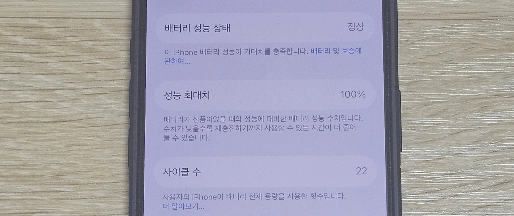 아이폰 16 프로 256gb. (배터리100) 이미지