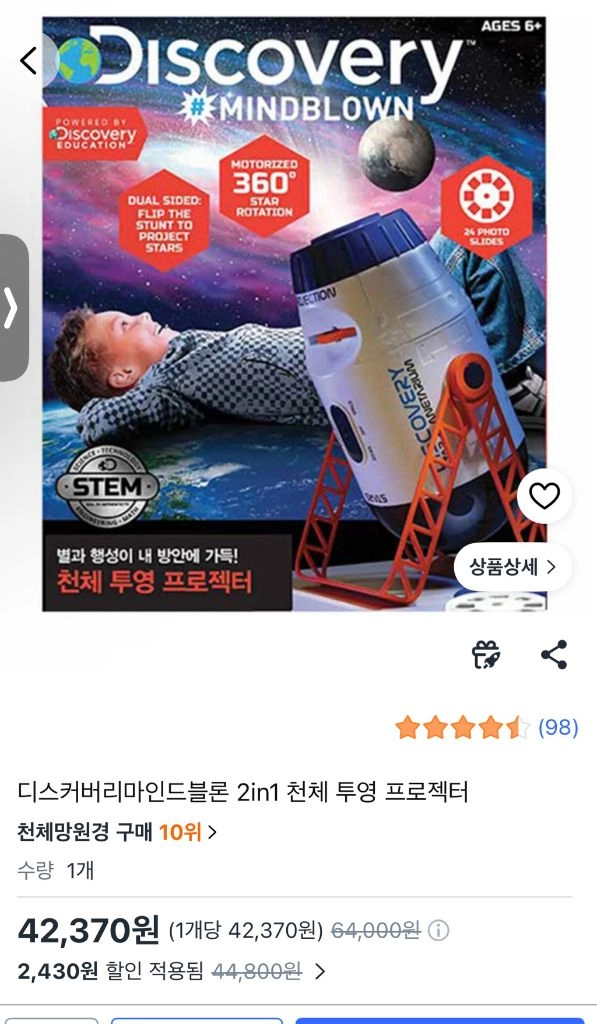 디스커버리 망원경과 아이 과학 교구 등 장난간들 일괄 이미지